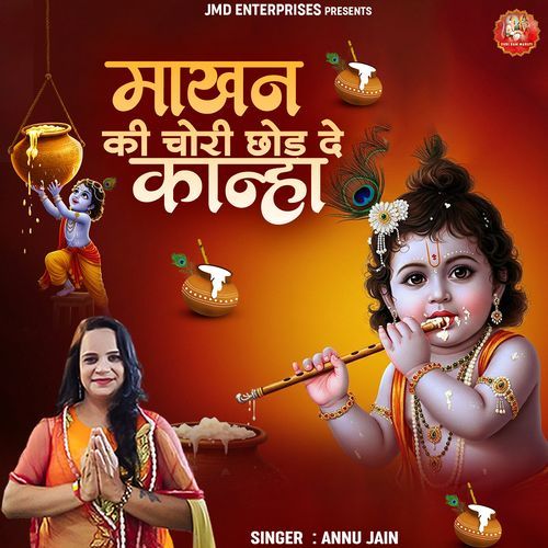 Makhan Ki Chori Chhod De Kanha