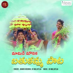 Mamidi Mounika Bathukamma Song