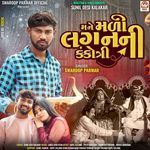 Mane Mali Lagan Ni Kankotri