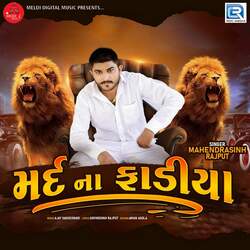 Mard Na Fadiya Remix