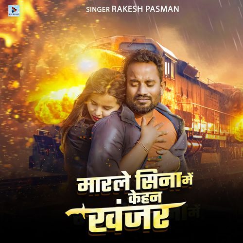 Marle Sina Me Kehan Khanjar