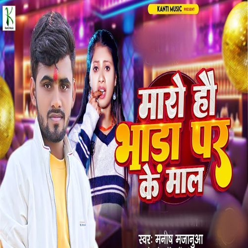 Maro Hau Bhada Par Ke Mal