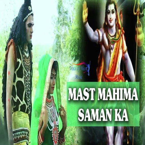 Mast Mahima Saman Ka