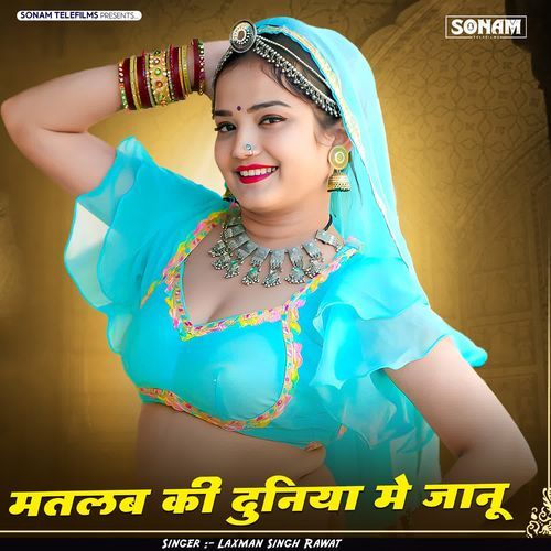 Matlab Ki Duniya Me Janu