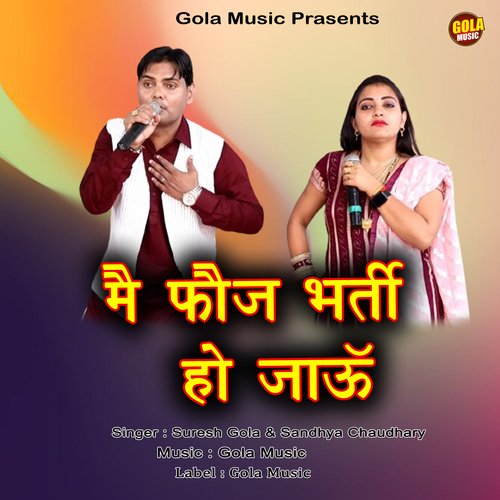 Me Fauj Me Bharti Ho Jau