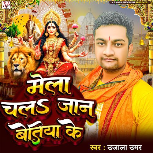 Mela Chala Jan Bettiah Ke