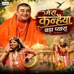 Mera Kanheya Bada Pyara