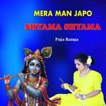 Mera Man Japo Shyama Shyama