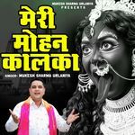Meri Mohan Kalka artwork