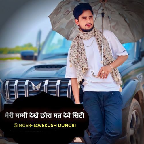 Meri Mummy Dekhe Chhora Mt Deve City
