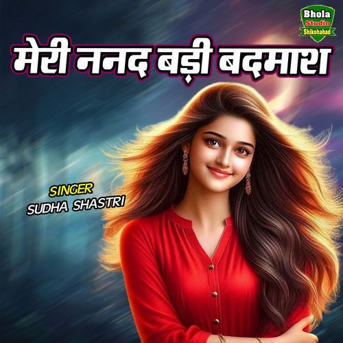 Meri Nanad Badi Badmash