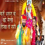 Mhari Aavra Maa Ko Melo Dikha To Sari