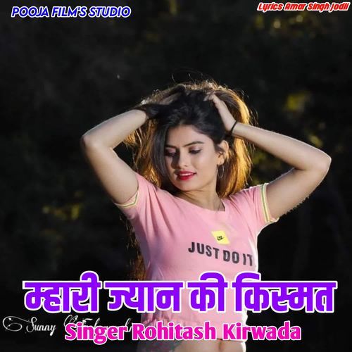 Mhari Jyan Ki Kismat