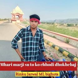 Mhari marji su to ko chhodi dhokhebaj khaibali-Bg9fQxcIRVo