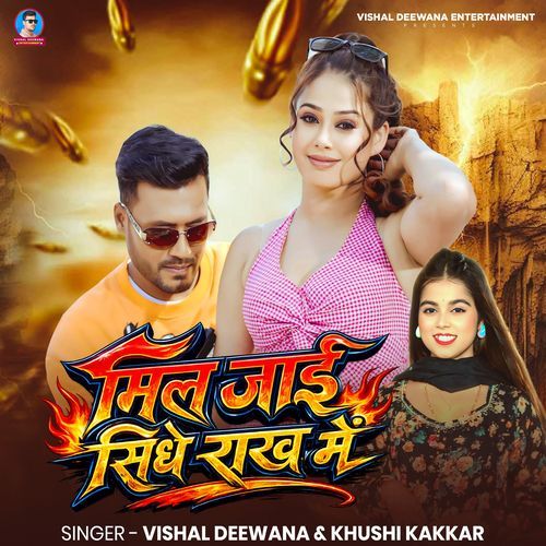 Mil Jai Sidhe Rakh Me