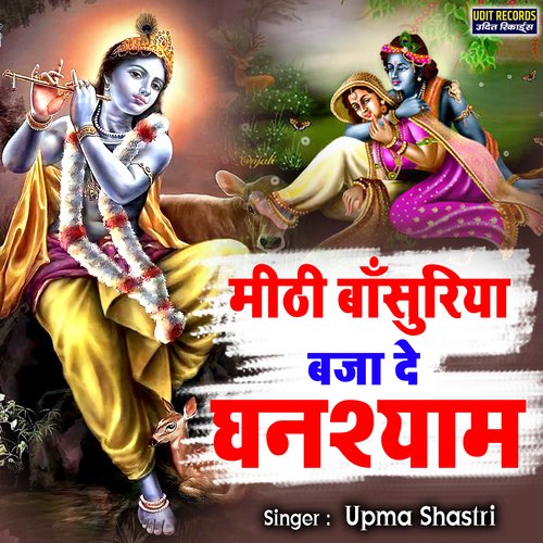 Mithi Basuriya Baja De Ghanshyam