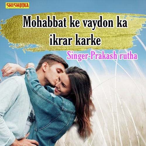 Mohabbat ke vaydon ka ikrar karke