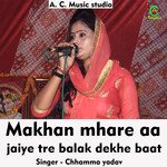 Mohan mahare aa jaiye tere balak dekhen baat (Hindi Song)
