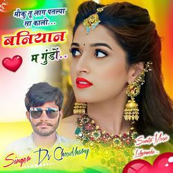 Moko Tu Lage Patlya Sa Kali Baniyan M Gundo