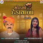 Mondavo Ropyo Dekavada (Lagangeet)