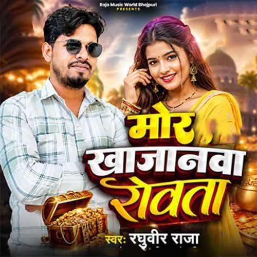 Mor Khajanawa Rowata