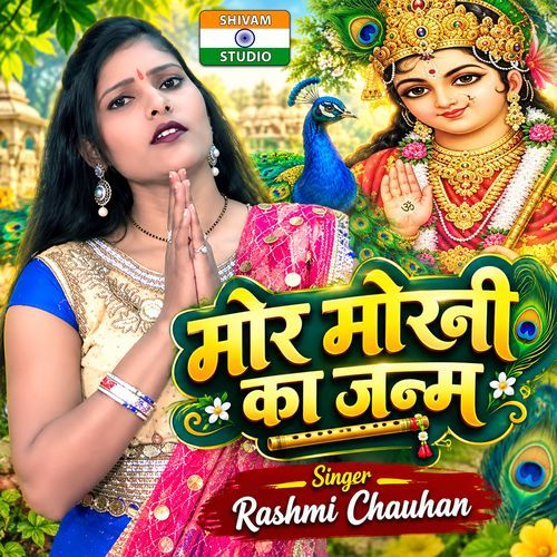 Mor Morni Ka Janam