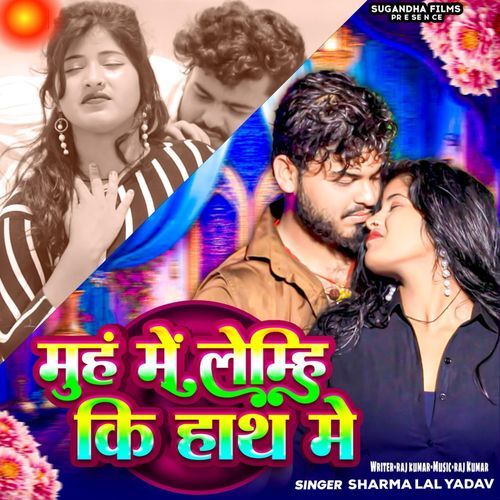 Muh Me Lemhi Ki Hath Me