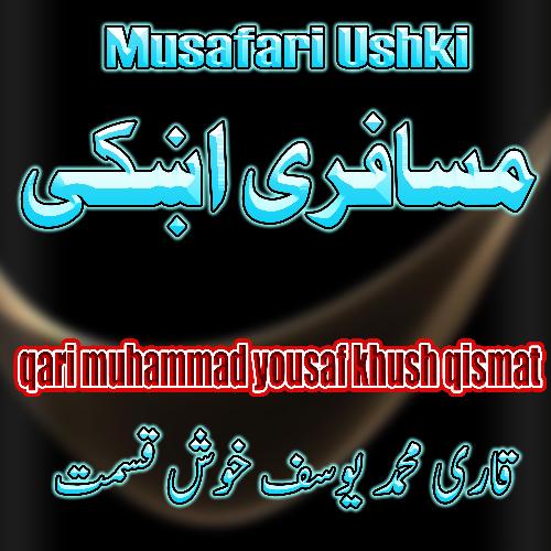 Musafari Ushki