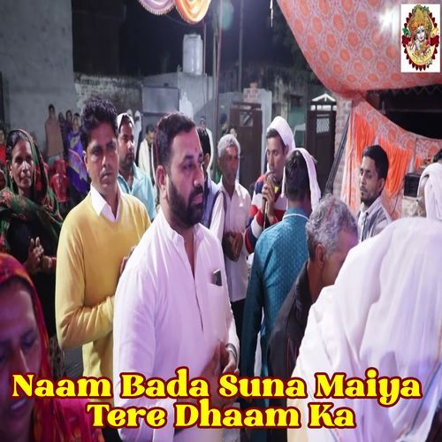 Naam Bada Suna Maiya Tere Dhaam Ka