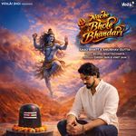 Nache Bhole Bhandari