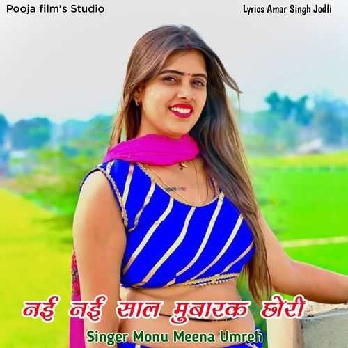 Nai Nai Sal Mubarak Chori