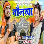 Naulakha (Maithili Song)