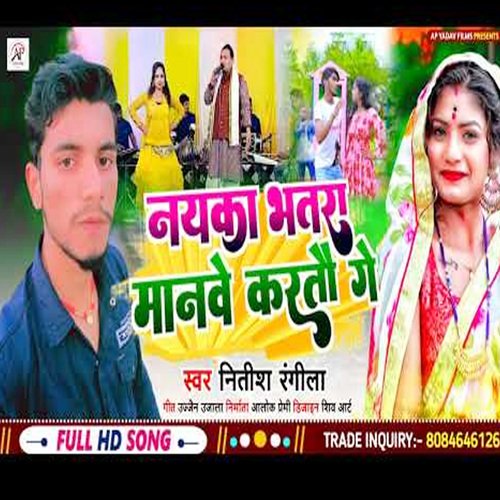 Nayka Bhatra Manbe Kartau Ge