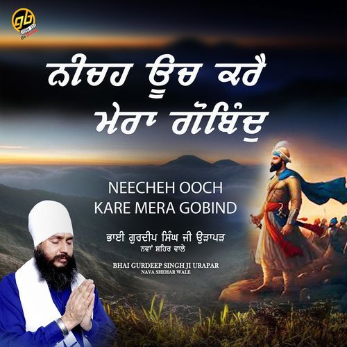 Neecheh Ooch Kare Mera Gobind