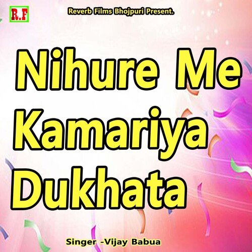 Nihure Me Kamariya Dukhata