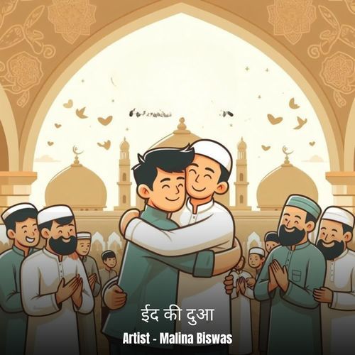 ईद की दुआ