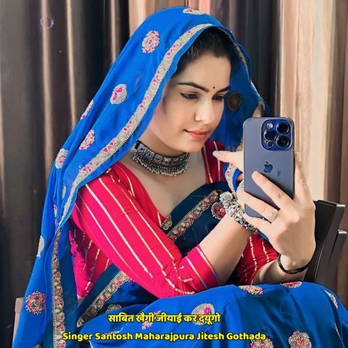 साबित खैगी जीयाई कर दयूंगो