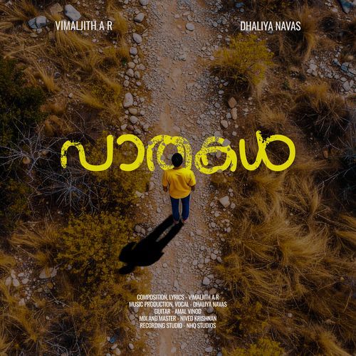 Paathakal