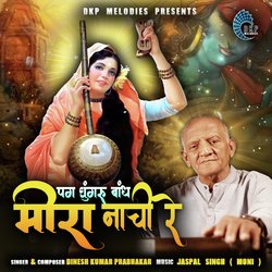 Pag Ghunguru Band Meera Nache Re (Krishna Bhajan)