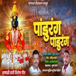 Pandurang Pandurang