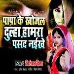 Papa Ke Khojal Dulha Hamra Pasand Naikhe