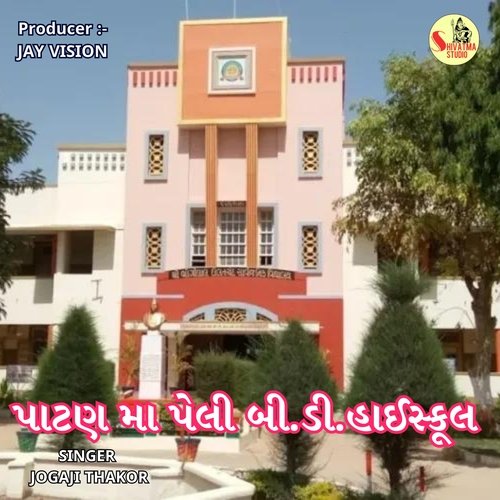 Patan Ma Peli B.D High School