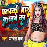 Pataraki Mar Karaibe Ka