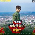 Patawa Kholi Deli Maiya