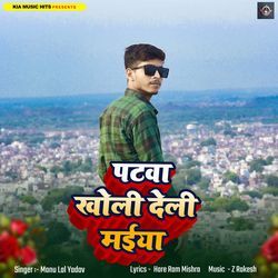 Patawa Kholi Deli Maiya