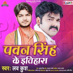 Pawan Singh Ke Itihas-KgkoUx4dcEE