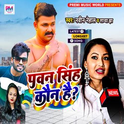 Pawan Singh Kon Hai (Pawan Singh Kon Hai)-JlsTYiBWf3Y