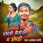 Phonwa Na Hobahau Messagewa Na Hobahau