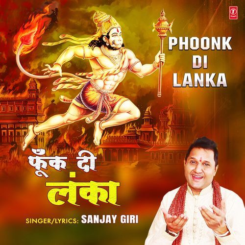 Phoonk Di Lanka