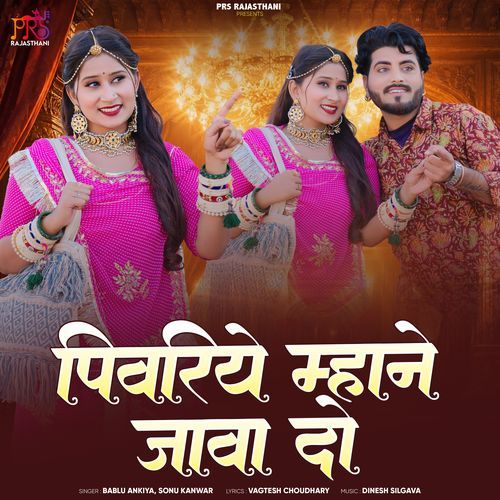 Pivariye Mhane Java Do